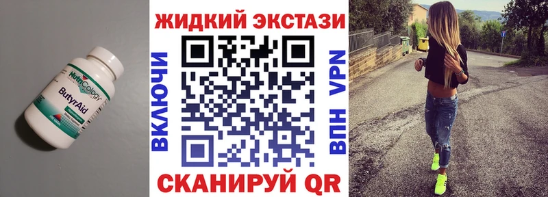 Купить  Белогорск  Бутират бутандиол 