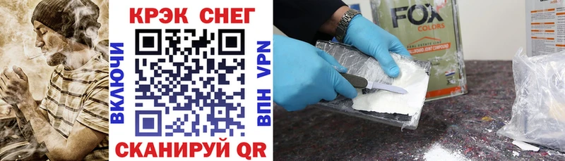 COCAIN 99%  Купить закладки  Белогорск 