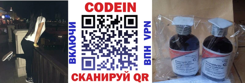 Кодеин напиток Lean (лин)  Купить где  Белогорск 
