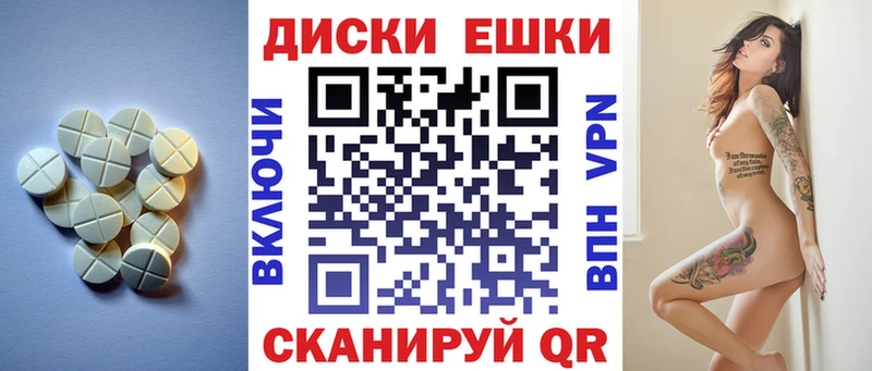 Ecstasy круглые  Купить  Белогорск 