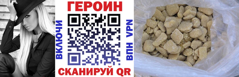 Купить где  Белогорск  ГЕРОИН гречка 