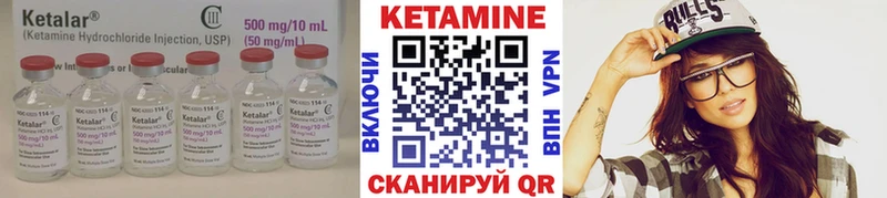 Купить где  Белогорск  КЕТАМИН VHQ 