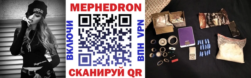 Купить закладки  Белогорск  МЕФ mephedrone 
